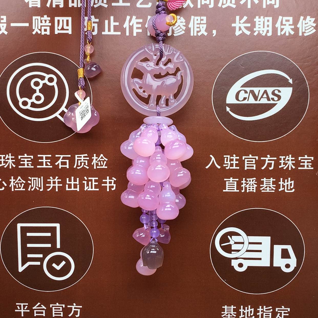 【闪购商品】玛瑙/玉髓车挂未镶嵌车挂