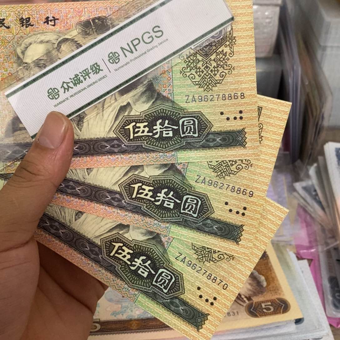 9050全新3连号不带4，68～70……