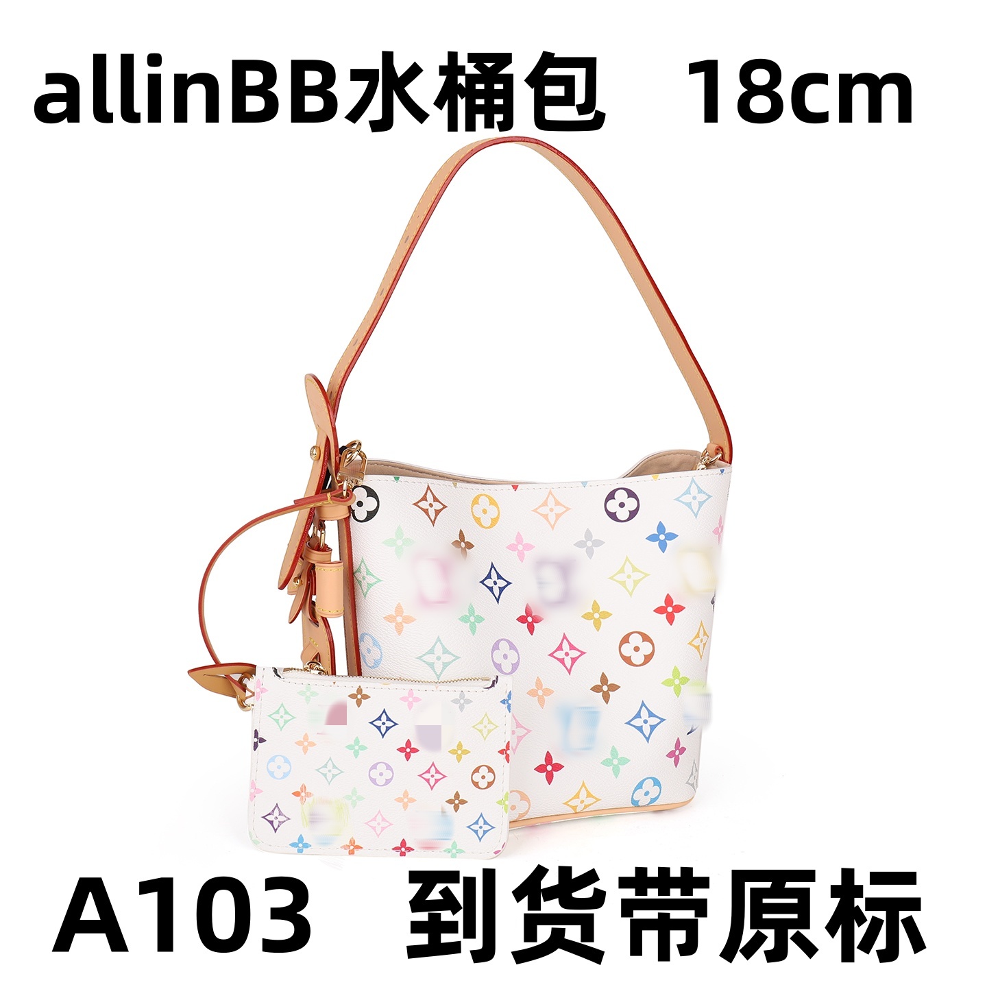 A103 白三彩allinbb 18cm 【里外标全对】现货带礼盒包装单肩包