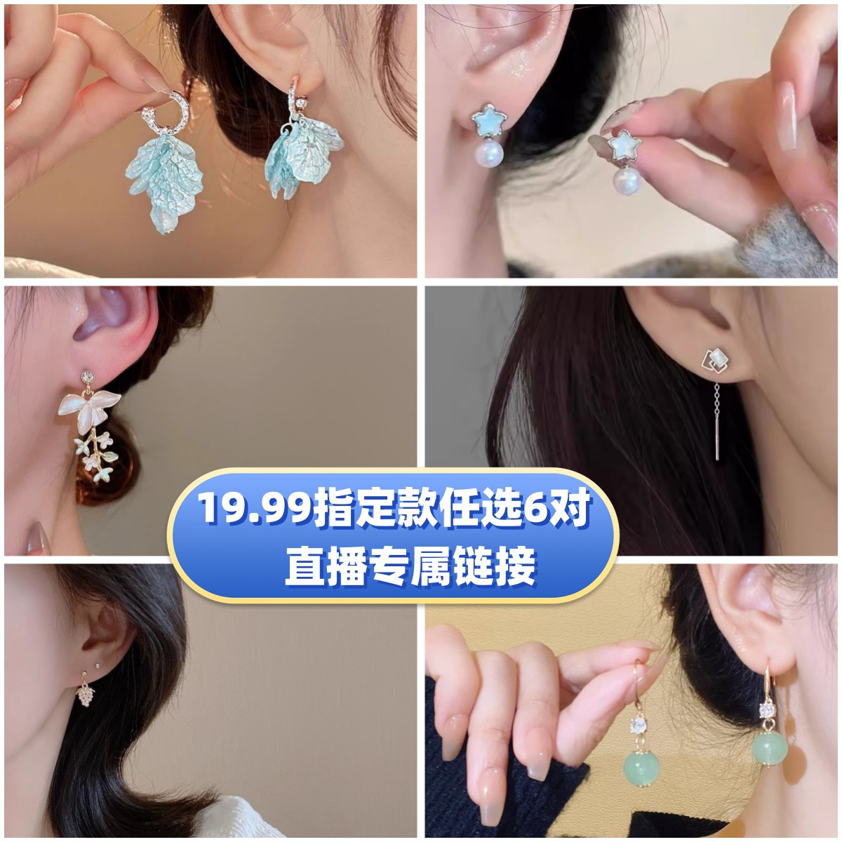 合金耳饰  瑾润直播专属链接时尚气质高级百搭耳环小众简约耳饰