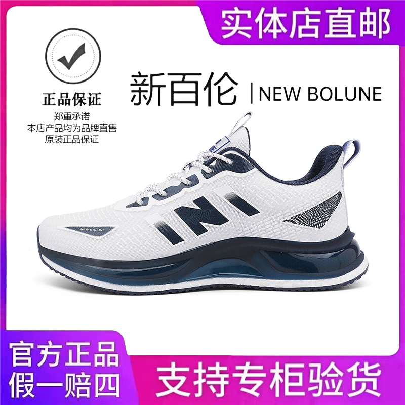 New Bolune新百伦新款男鞋轻便透气运动鞋男软底情侣款跑步鞋2775