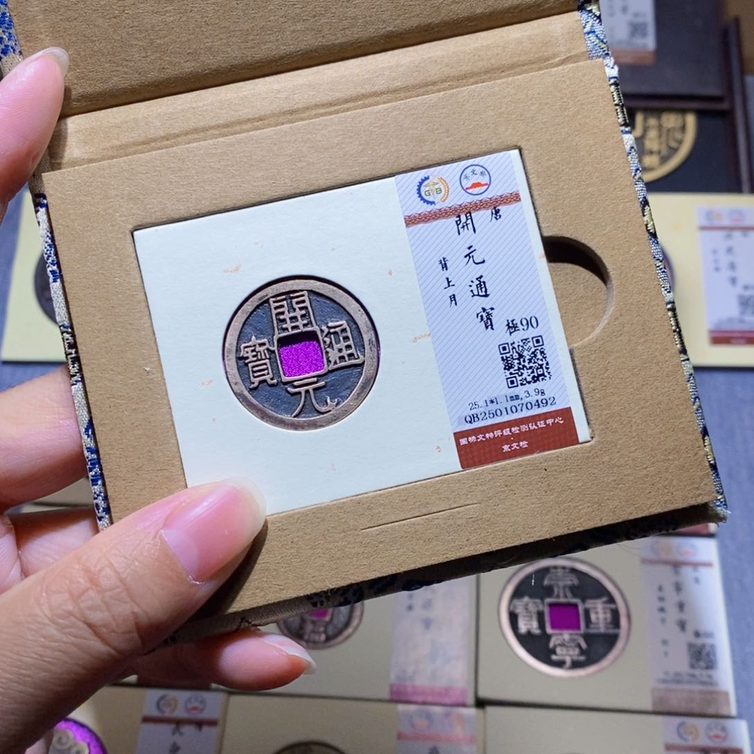 【闪购商品】铜雅趣收藏珍泉收藏