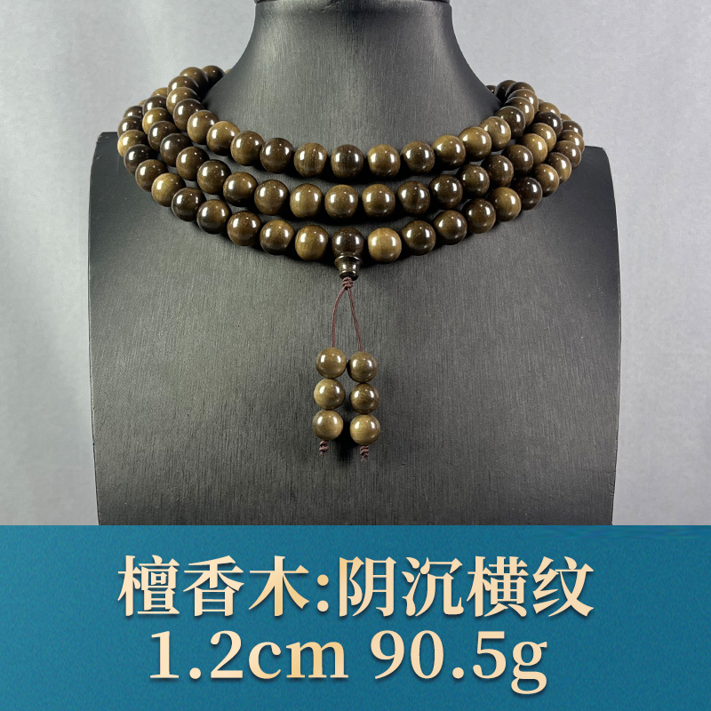 68193 阴沉横纹 檀香木