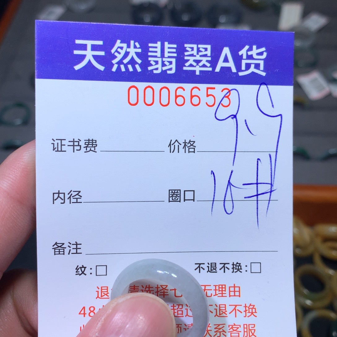 翡翠戒指未镶嵌翡翠