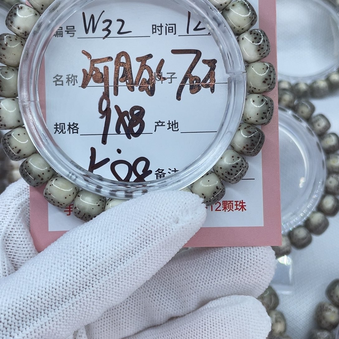 甘***司星月菩提吊坠32河豚