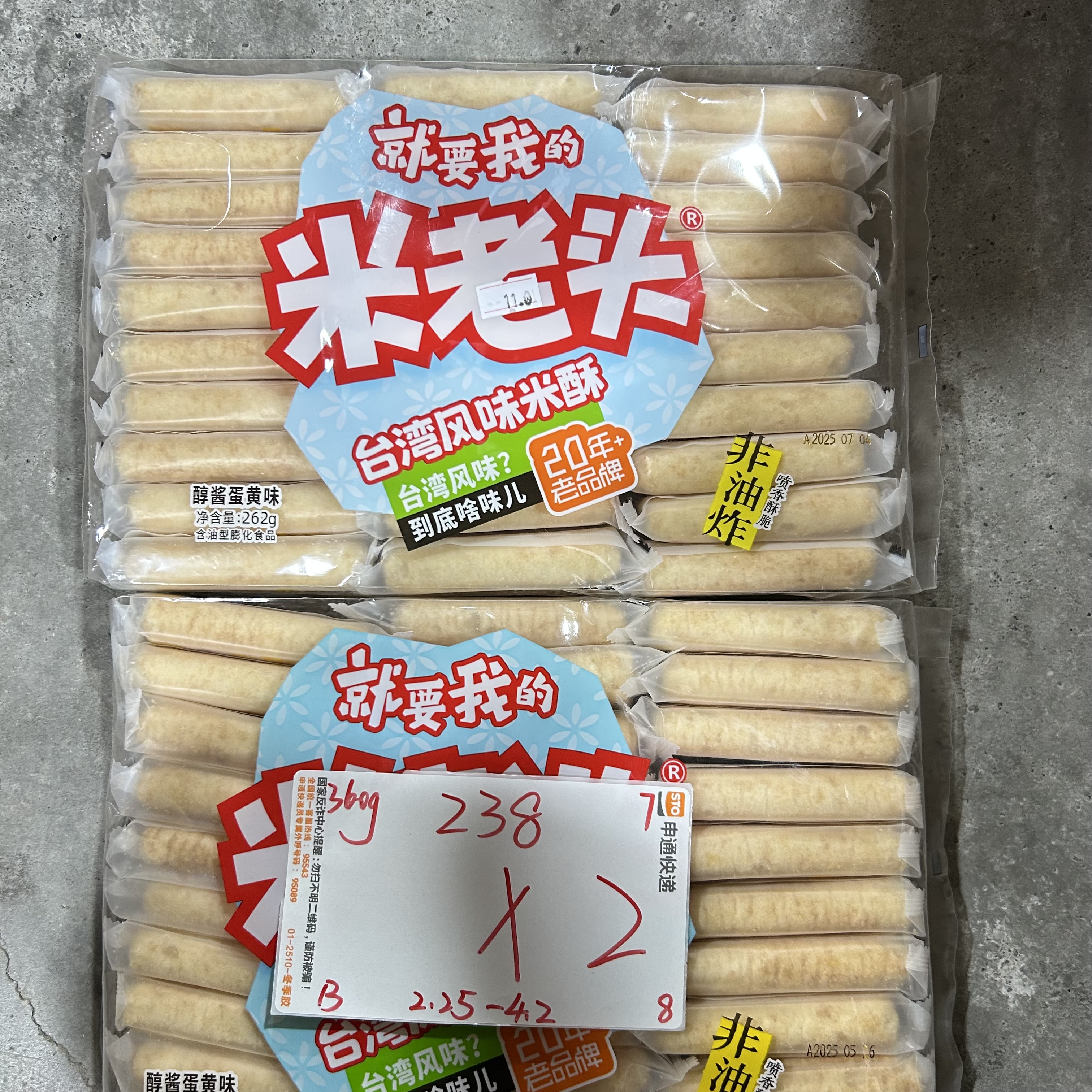 238 老头米酥系列360g（到手2袋、可能全一款）