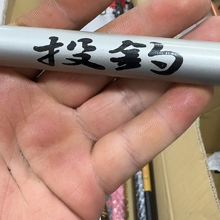 日***出1.8m以下碳素鱼竿钓鱼竿8888888