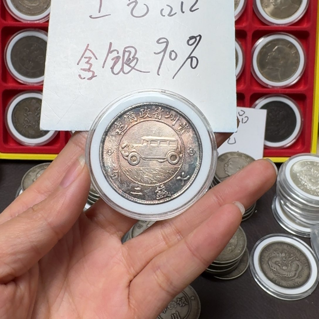 银Ag900银元钱币工艺品学习币0000