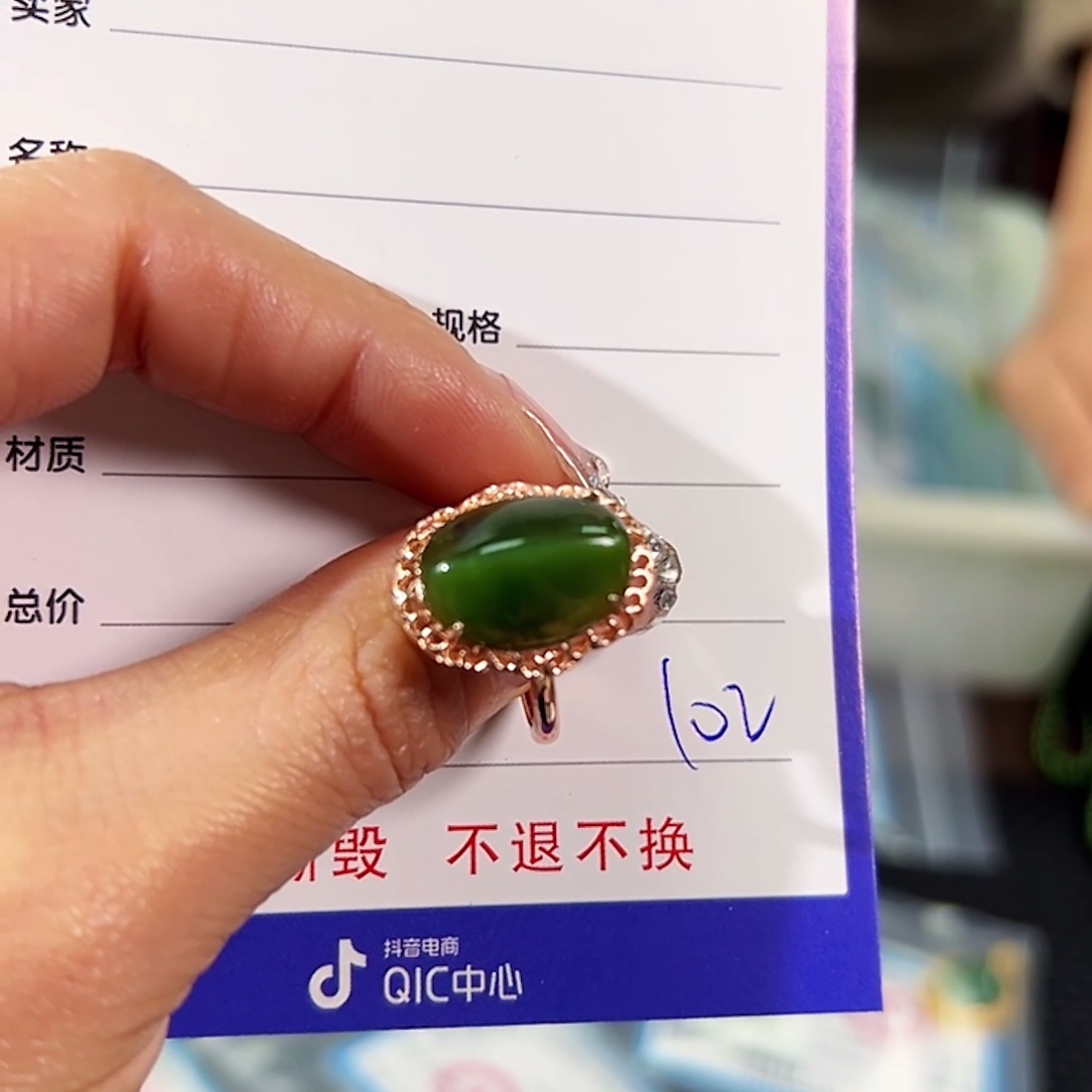 和田玉（碧玉）合金戒指