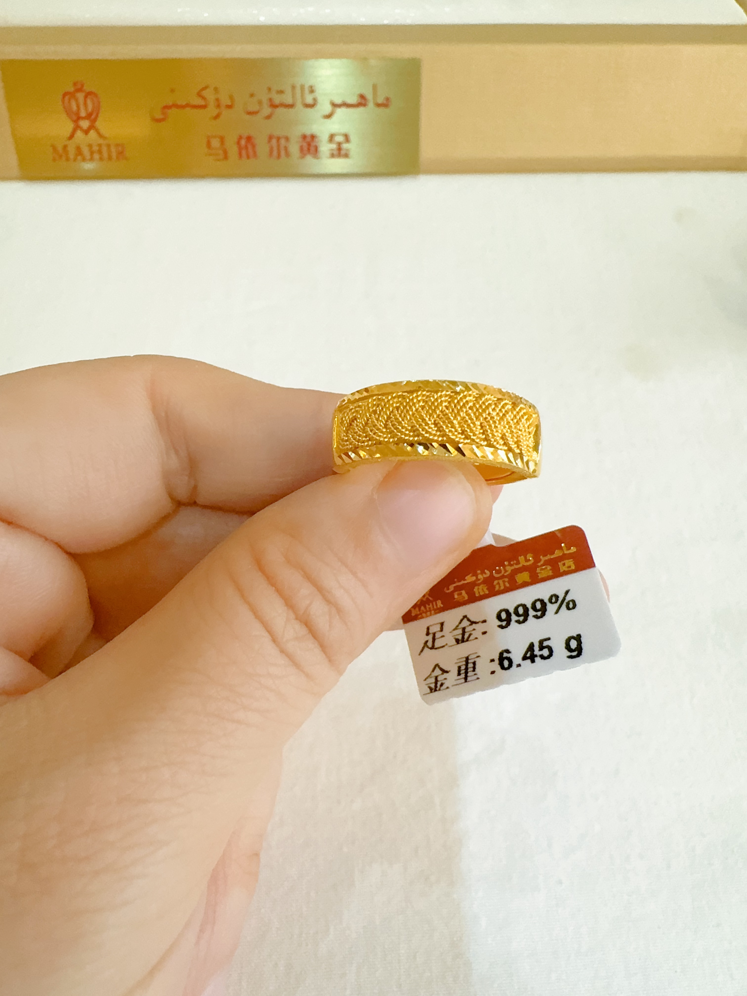 足金戒指6.45克（820/克）实心 活口