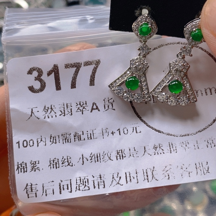 翡翠未镶嵌吊坠(不含链)