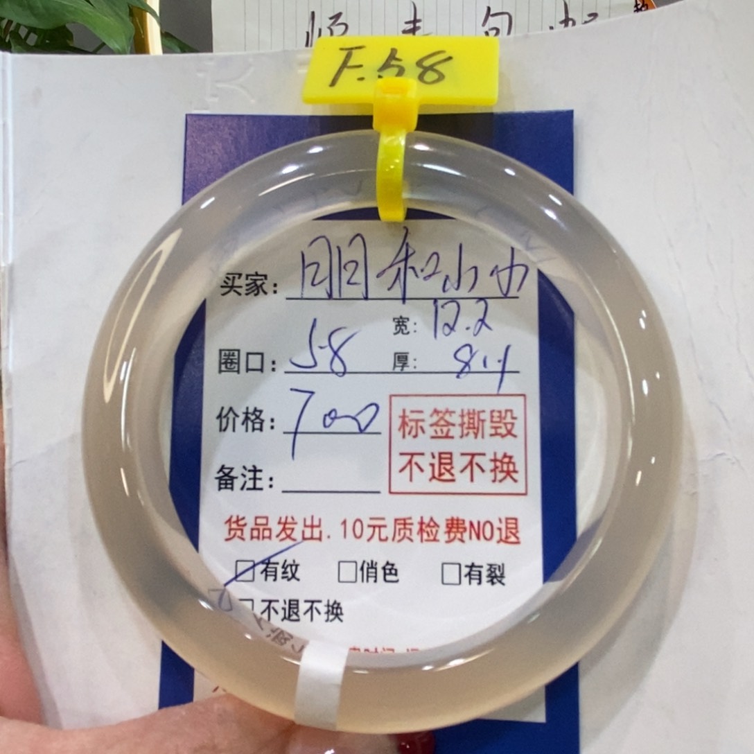 玛瑙/玉髓手镯未镶嵌月***小