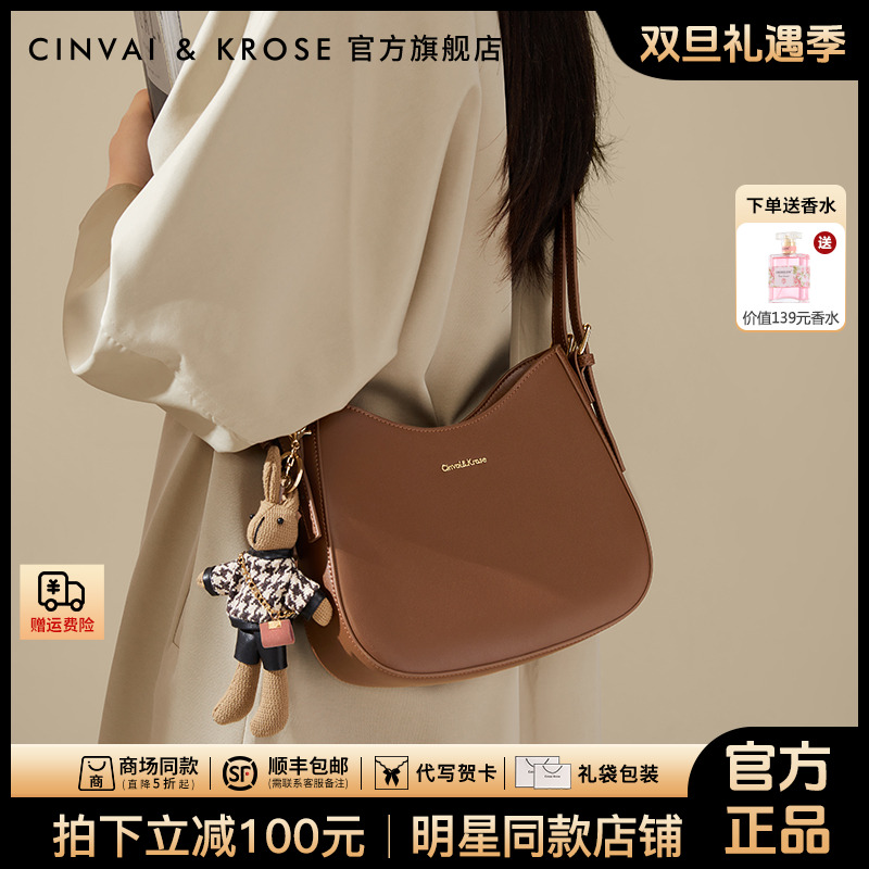 【官方正品Cinvai&Krose】包包女款爆款2025新款女士网红款单肩腋下