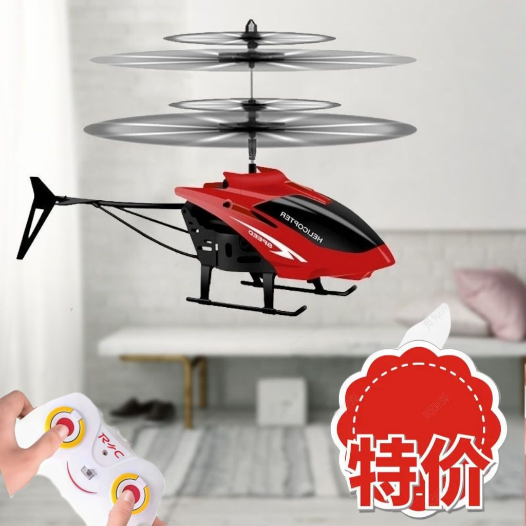 遥控飞机6-12岁儿童益智感应电动飞行器男孩玩具直升机智能无人机