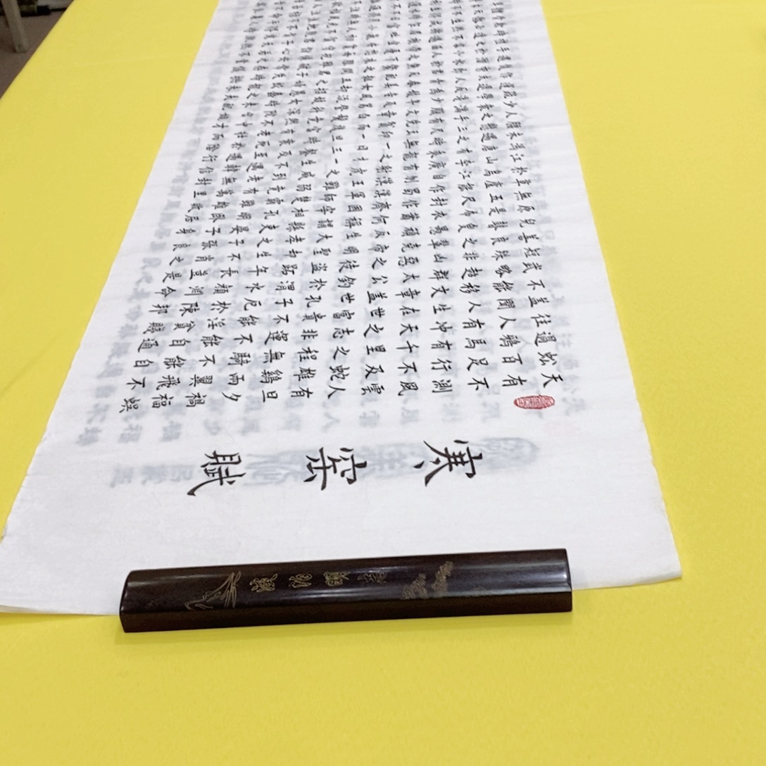 书法寒窑赋楷邵老师六尺白宣