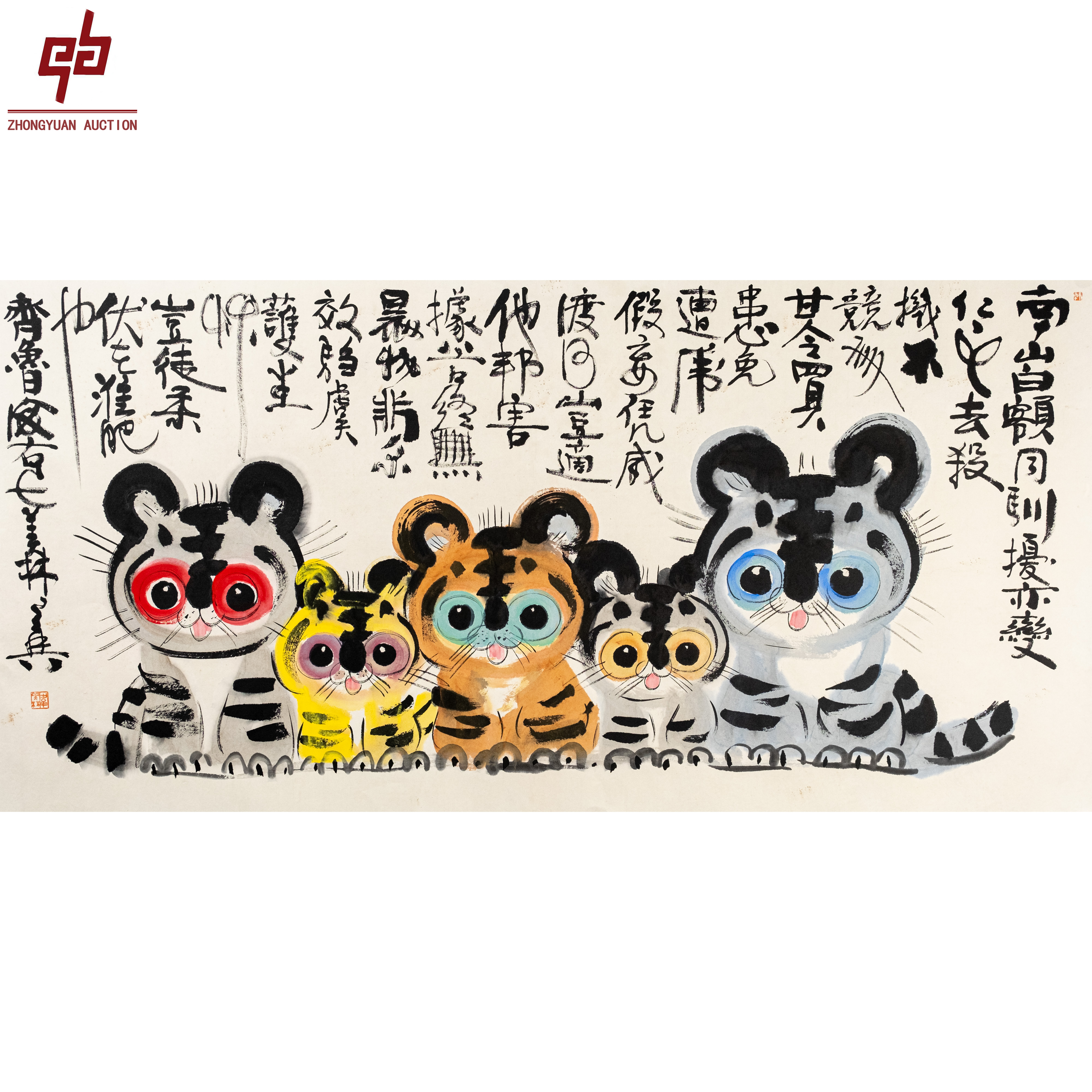 "lot8264 韩美林 虎 纸本托底 68cm*136cm约8.3平尺 "