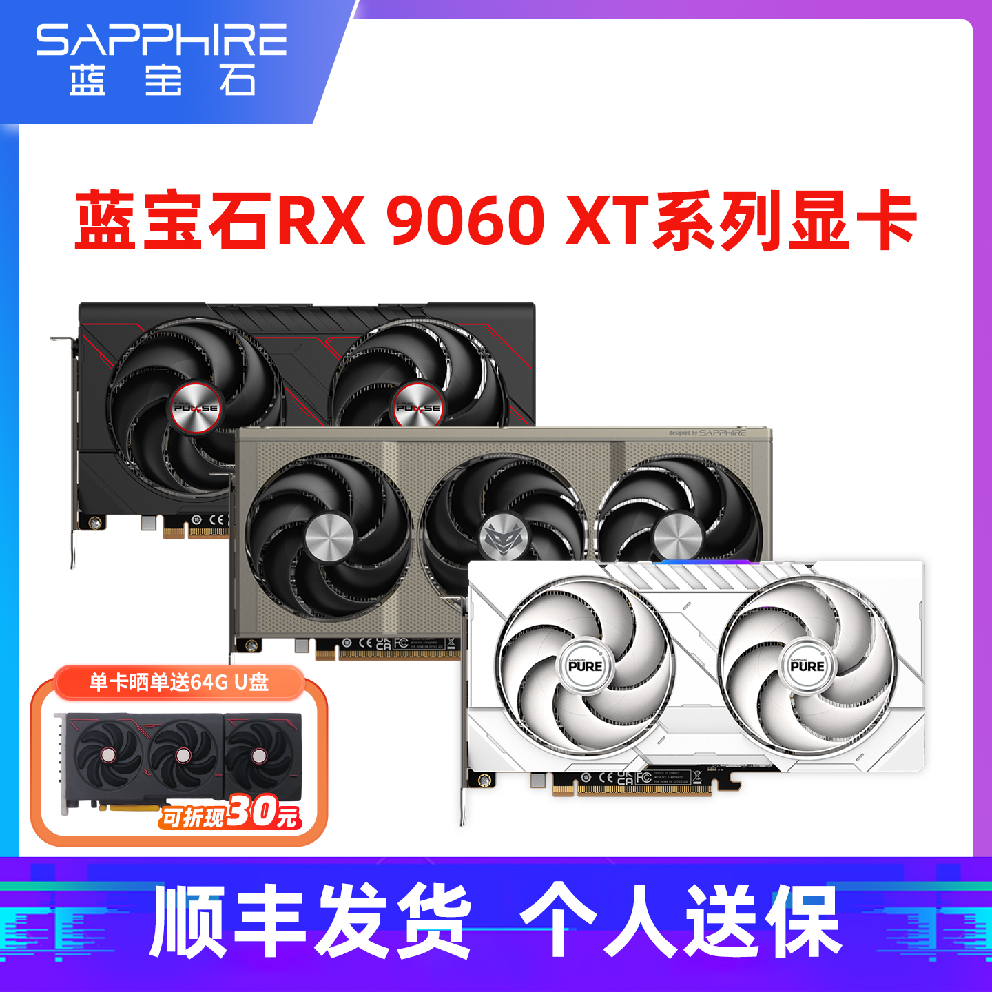 蓝宝石RX 9060XT脉动极地吃鸡游戏台式电脑主机台式机独立显卡