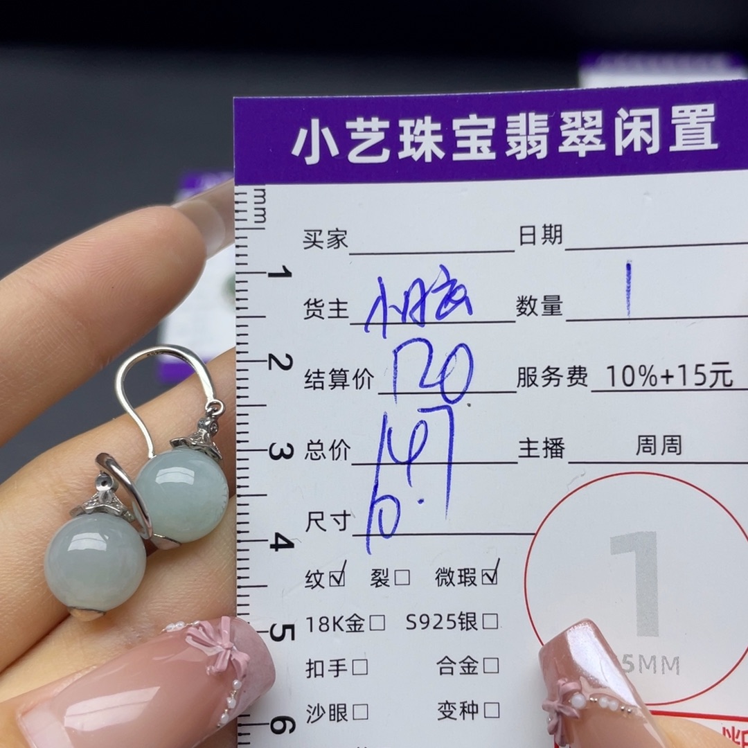 翡翠银S925镶嵌耳饰耳饰