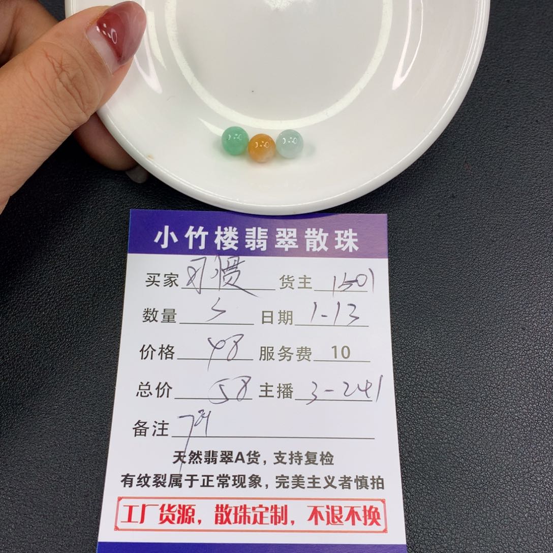 翡翠手链未镶嵌习*