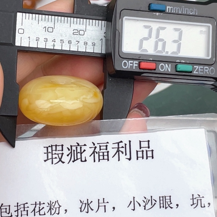 琥珀裸石未镶嵌微瑕463