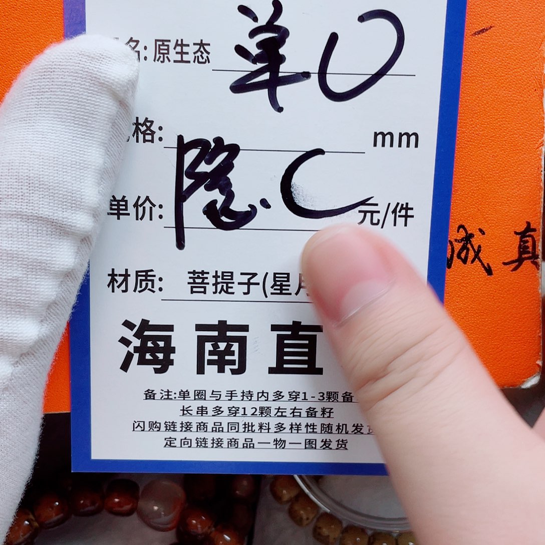 手串星月菩提10hhheeeeeeee