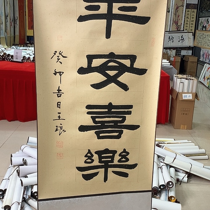 书法手写手绘作品