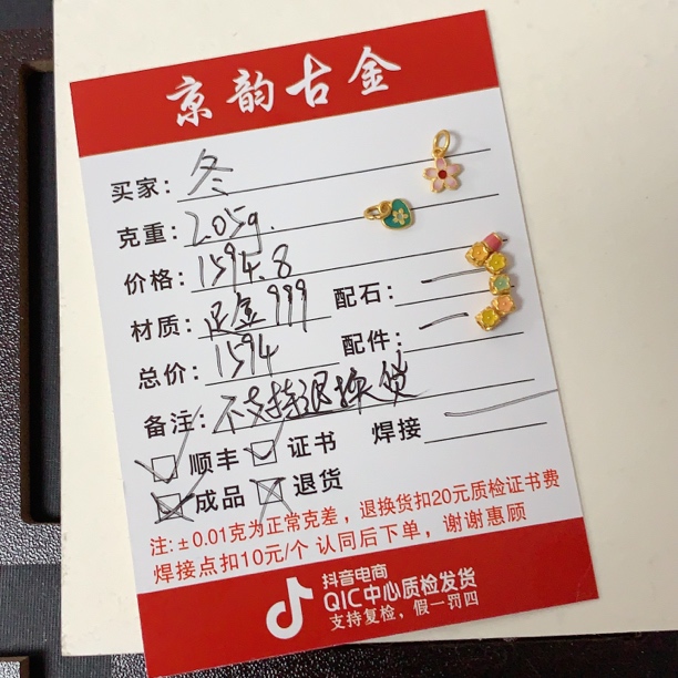 京韵古金足金999 冬专拍