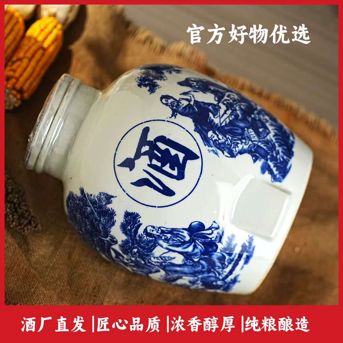 武林窖藏 饮中八仙坛装纯粮酒 优级浓香型52度5L*1