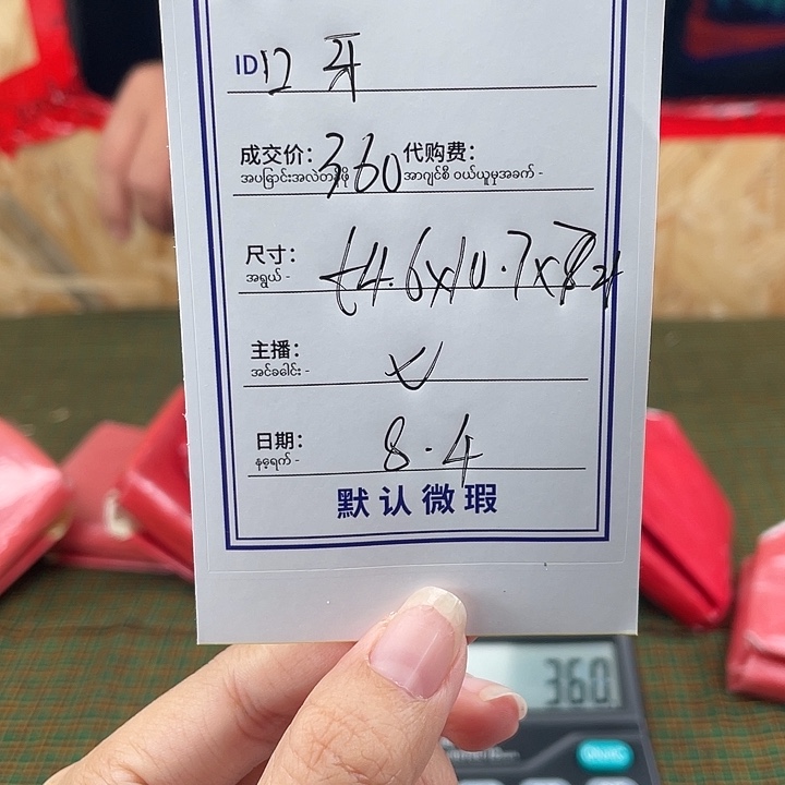 口***牙珐琅非金属所见所得