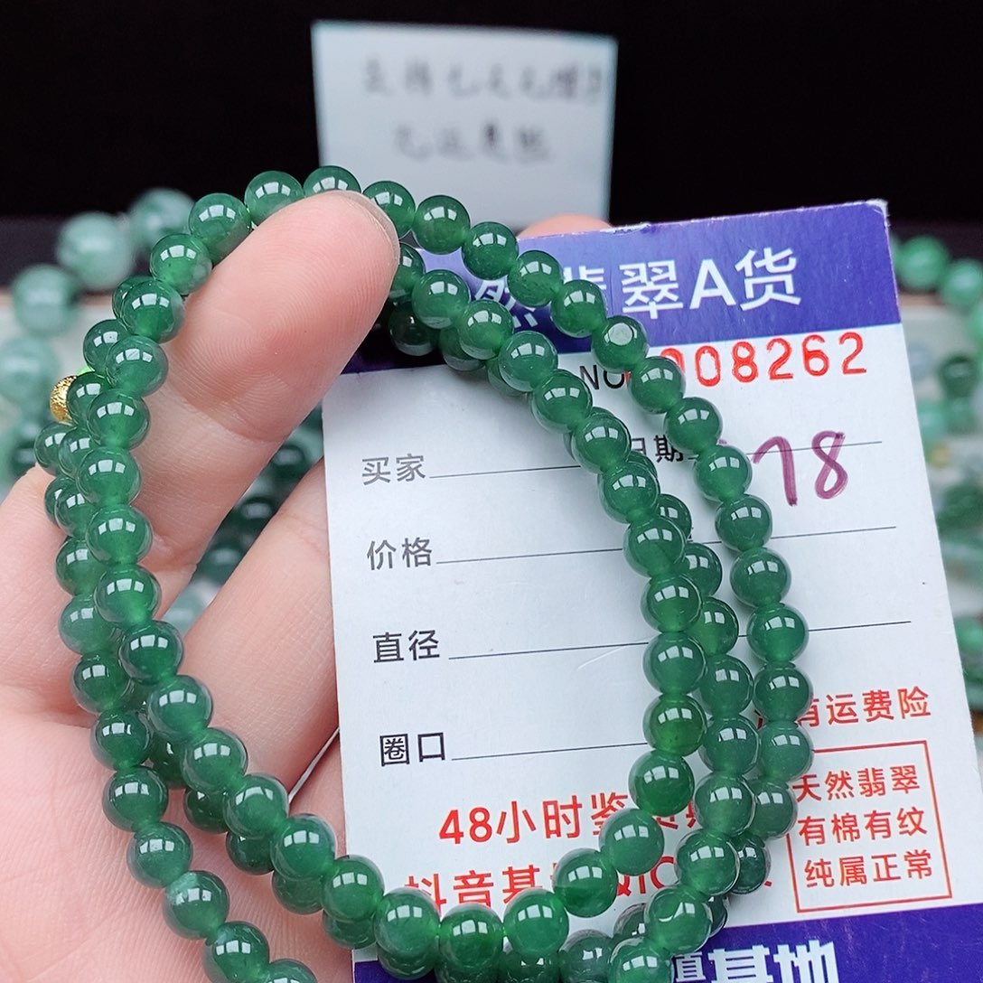 翡翠毛衣链未镶嵌