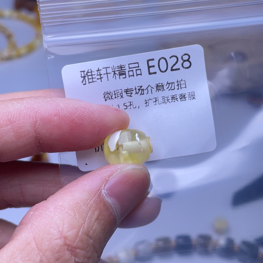 琥珀裸石未镶嵌琥珀