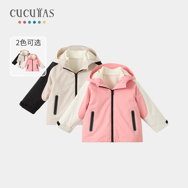 Cucutas童装儿童男女童拼色冲锋衣两件套摇粒绒外套CY25AUW592