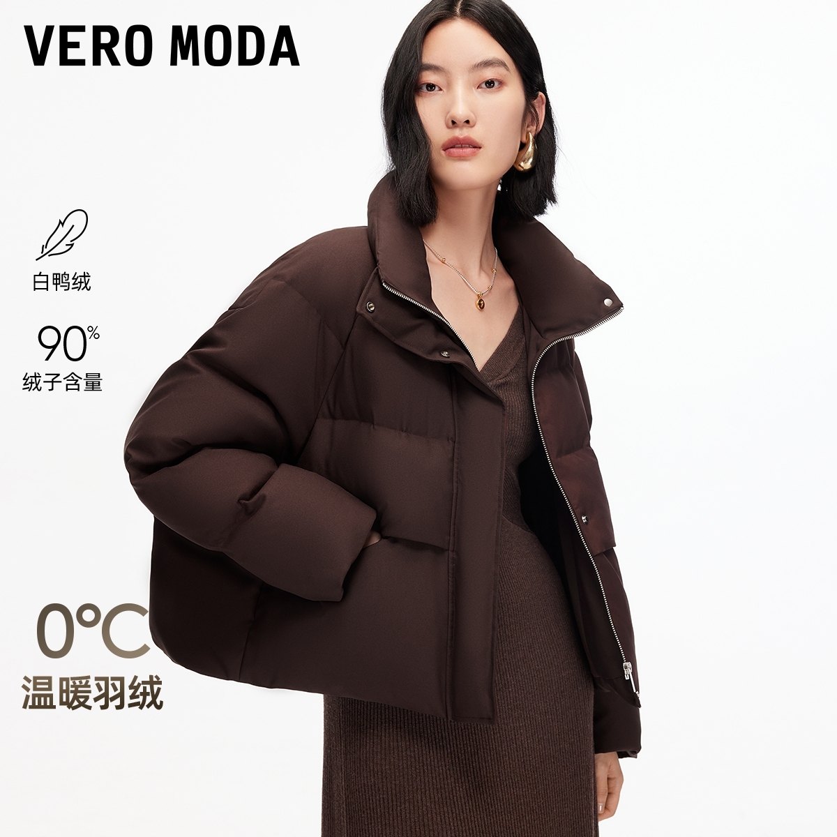 Vero Moda羽绒服2025冬季新款90白鸭绒立领短款面包服时尚洋气