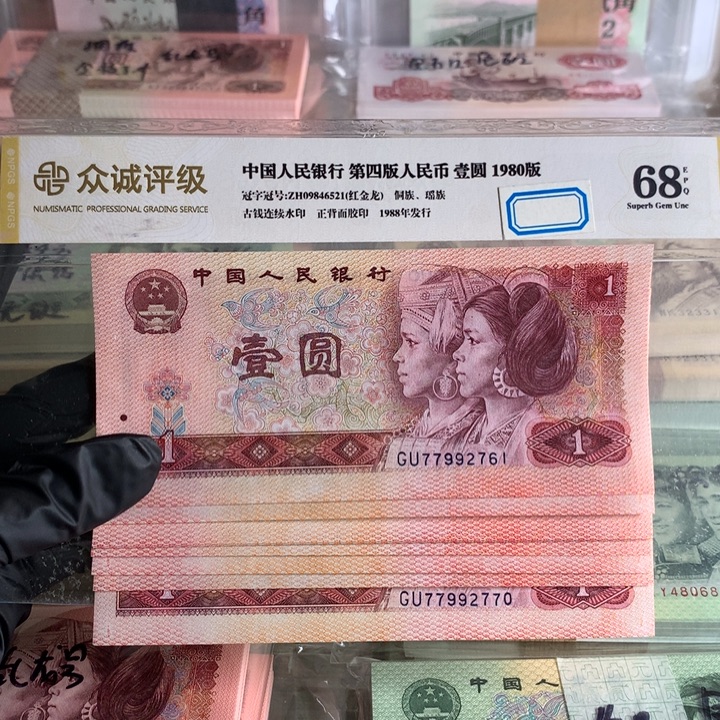人***态801金龙王GU稀冠十连号，全新保真