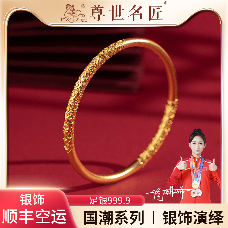 足银手镯 卷草纹磨砂实心古法传承素圈银手镯不掉色银饰手镯