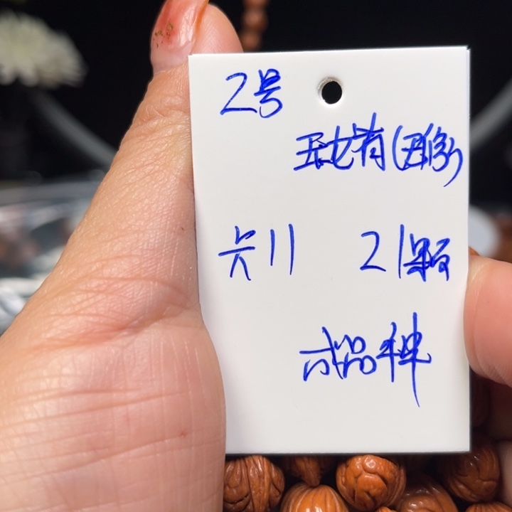 吊坠桃核玉龙脊桃核