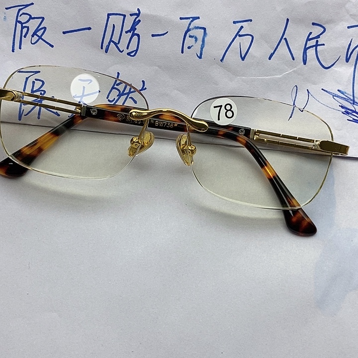 渔***仁水晶眼镜未镶嵌水晶眼镜