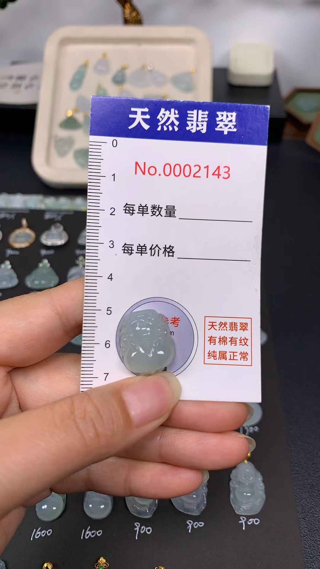 缅甸翡翠A货翡翠