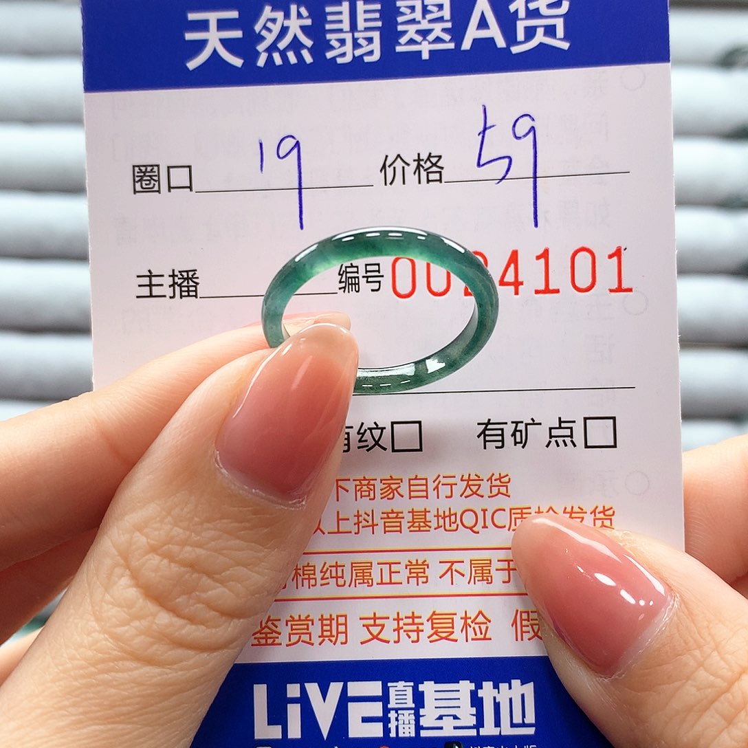 翡翠戒指未镶嵌翡翠
