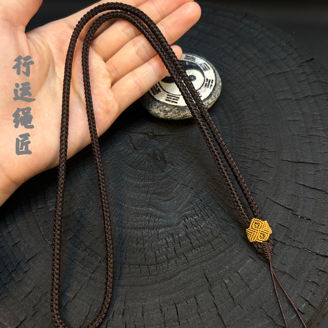 原创全手工精编织高货绳吊坠绳项链绳抽拉套头款搭黄金玉佩挂绳