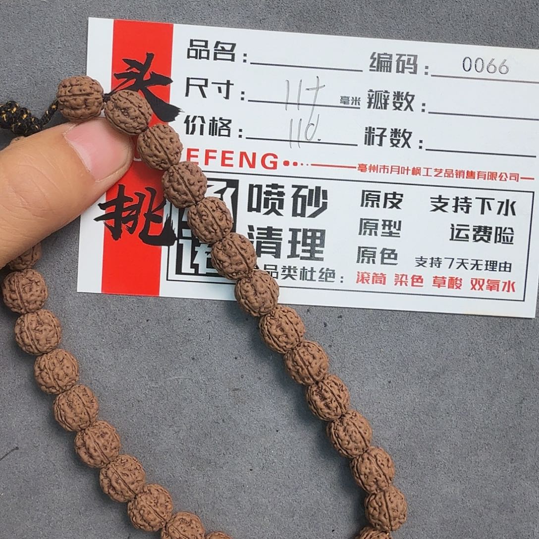 金刚菩提吊坠Aaaaaaa0066