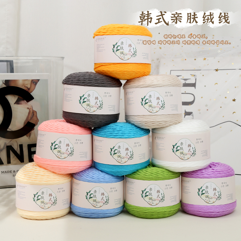 韩式护肤绒手工编织婴儿十股毛线团亲肤宝宝手编线钩外套围巾毛衣