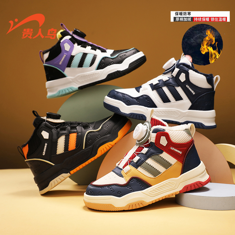 贵人鸟儿童鞋子秋冬皮面中高帮板鞋保暖加绒运动鞋子GRN25072M