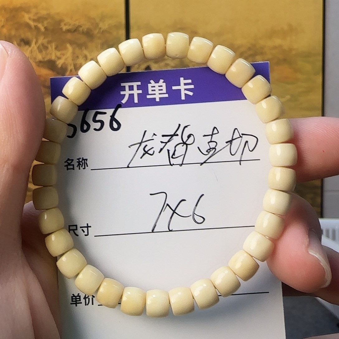 龙眼菩提手串S656龙脊直切7mm左右