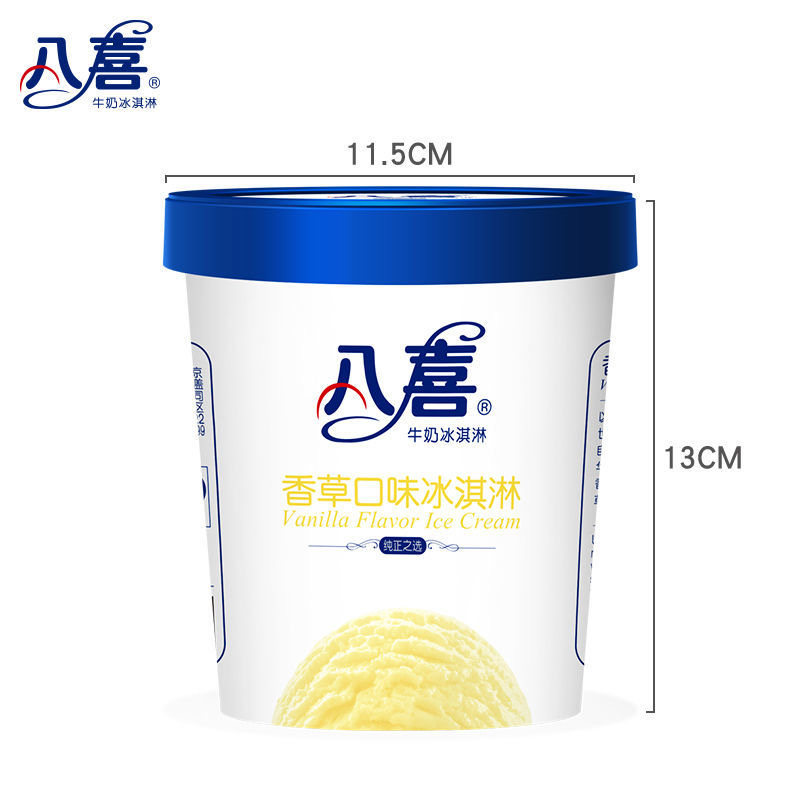 八喜冰淇淋550g香草桶装草莓朗姆雪糕口味冰激凌牛奶巧克力冷饮批