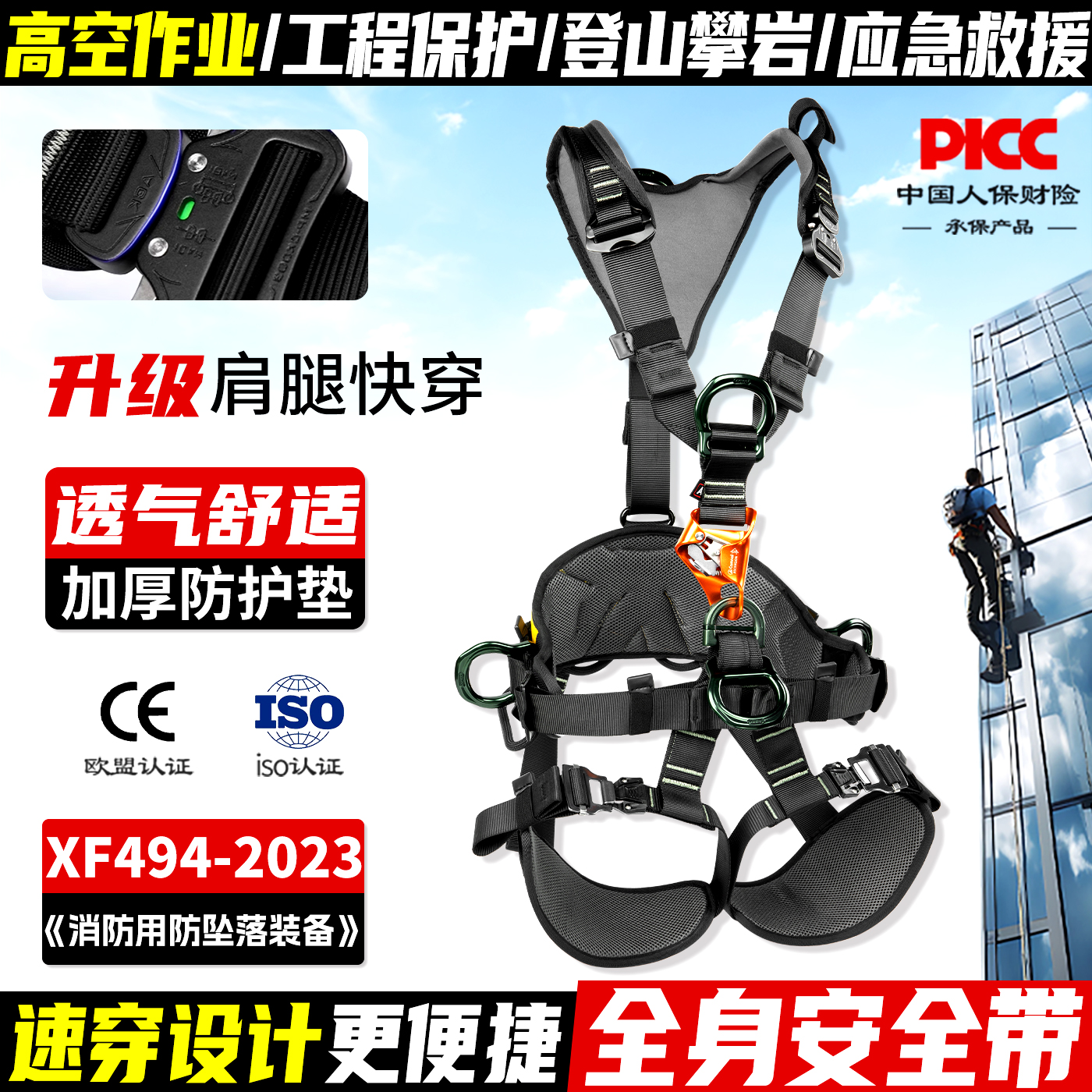 坎乐全身式安全带高空作业防坠户外登山攀岩救援索降五点式保护带