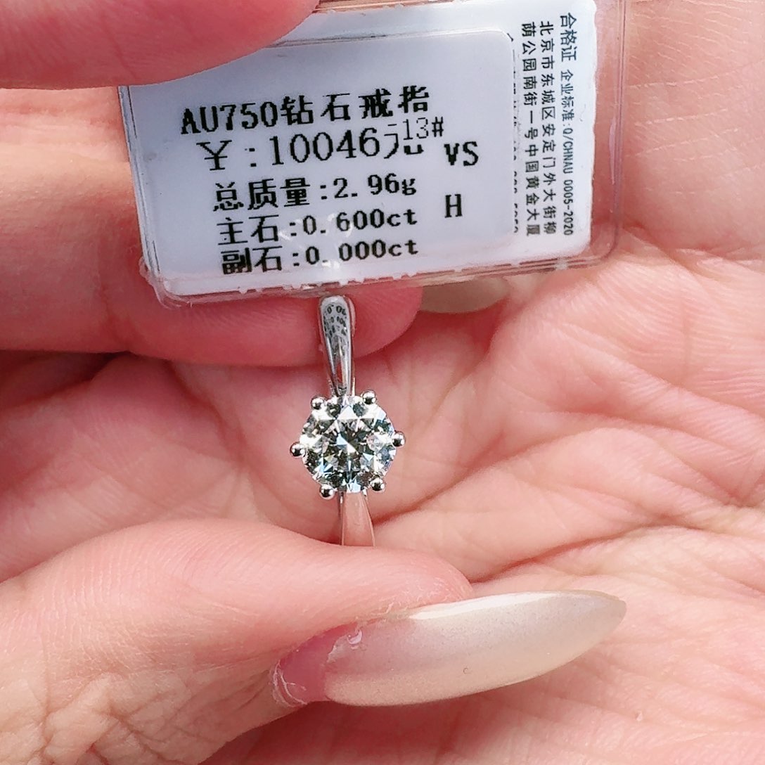 钻石戒指/指环18K金镶嵌