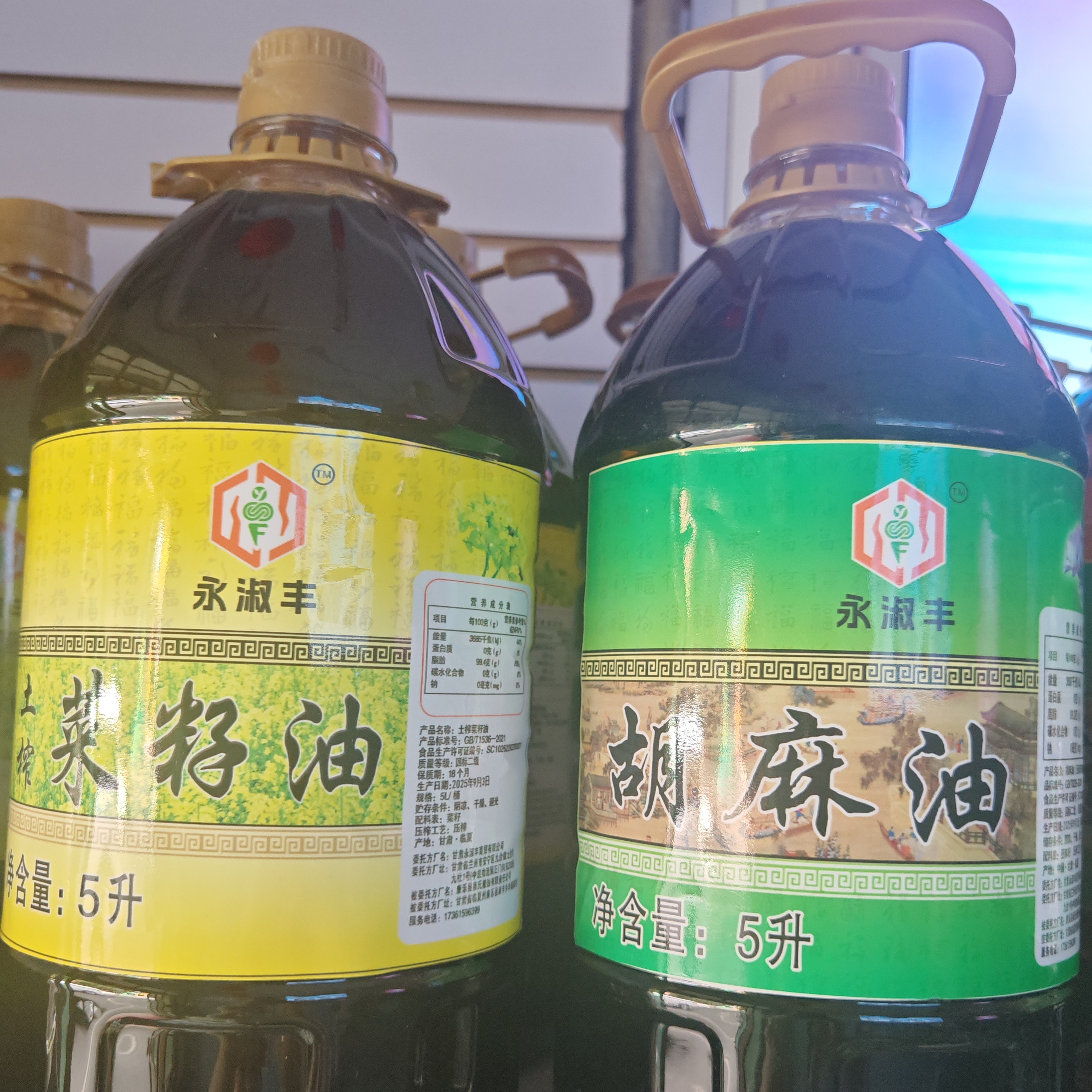 老家自榨纯菜籽，胡麻油（二选一桶5L）