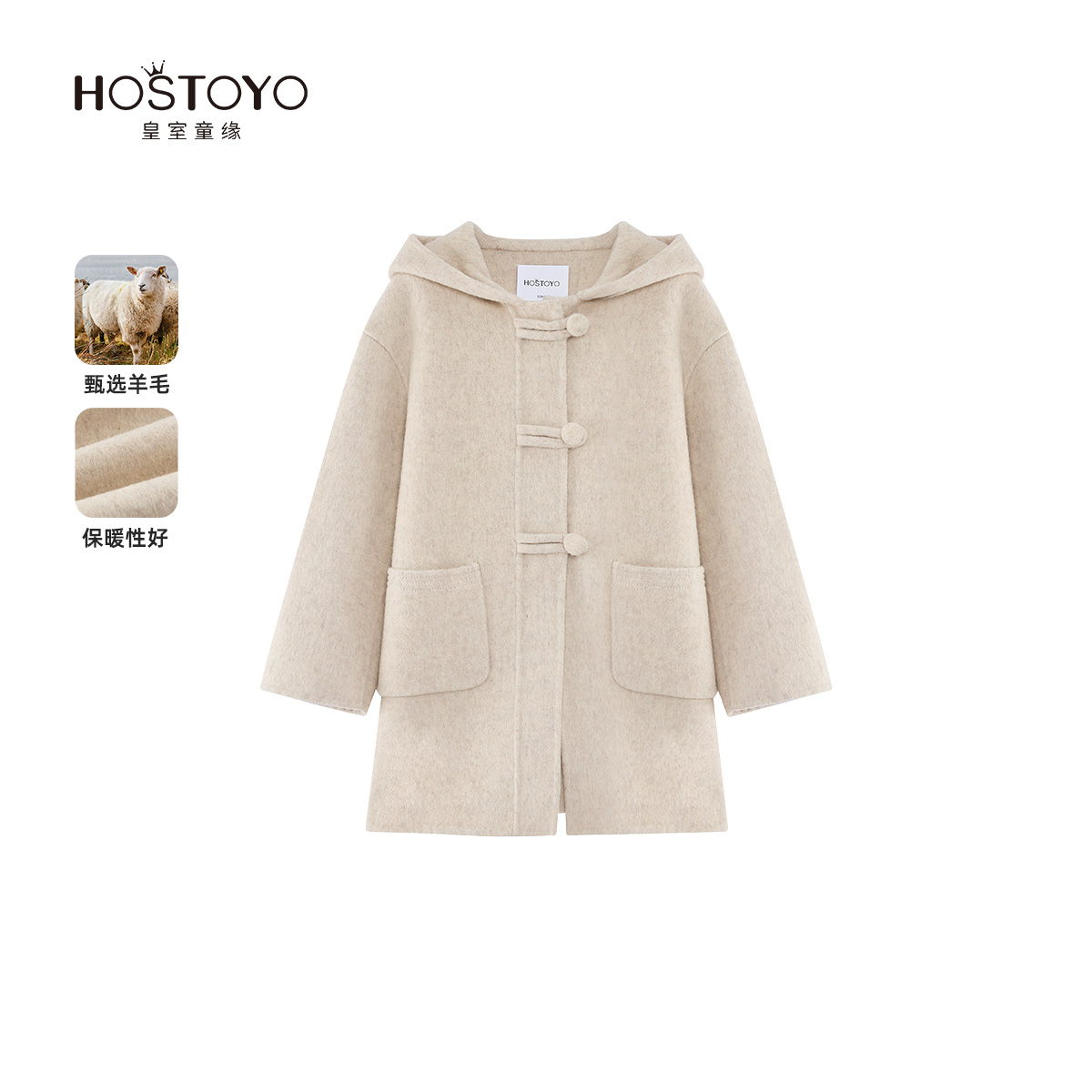 皇室童缘2025冬季新品女童时尚连帽大衣15830104003