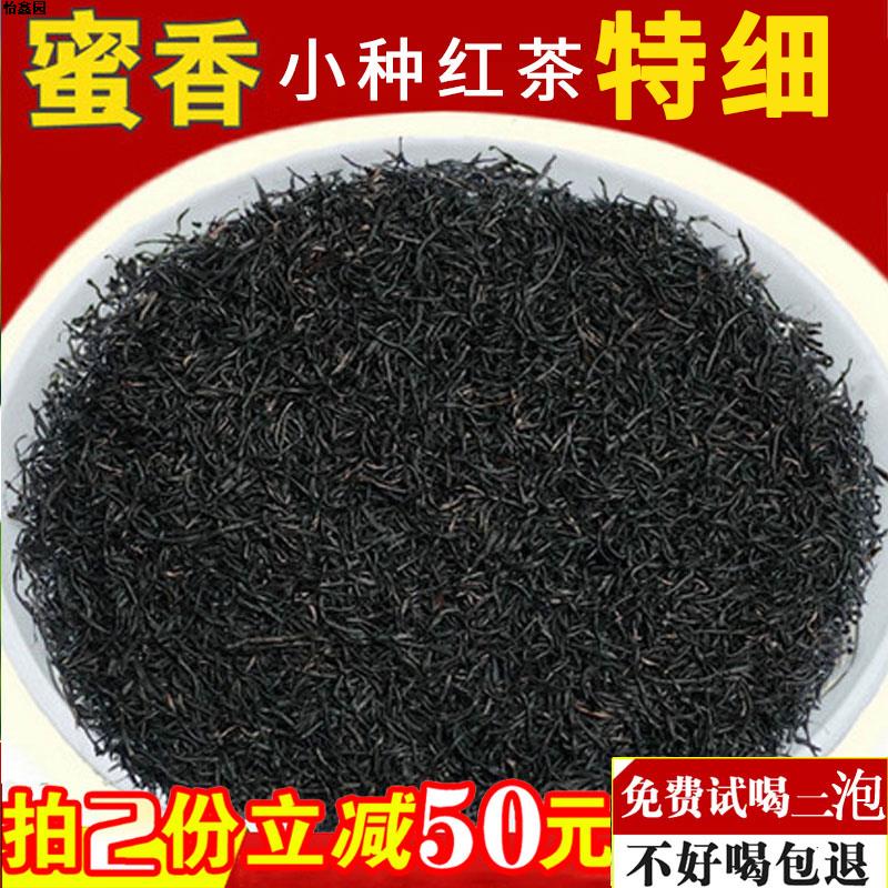 正宗武夷山金骏眉500g袋装2025春茶小种红茶茶叶蜜香特细汤色橙黄